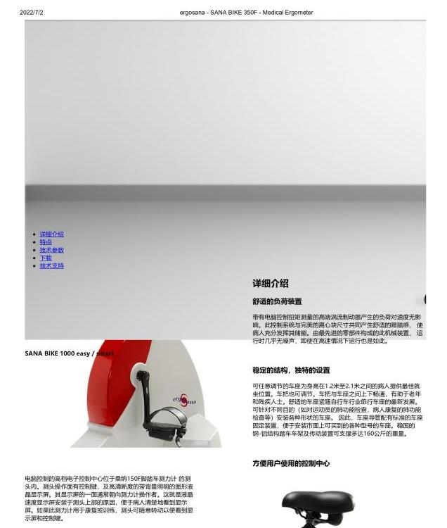 北京供應(yīng)核醫(yī)學(xué)立式運(yùn)動(dòng)踏車-德國(guó)腳踏車測(cè)力計(jì)用于心臟負(fù)荷試驗(yàn)運(yùn)動(dòng)