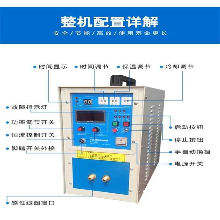西安高頻感應(yīng)加熱廠家-價(jià)格-批發(fā)-定制