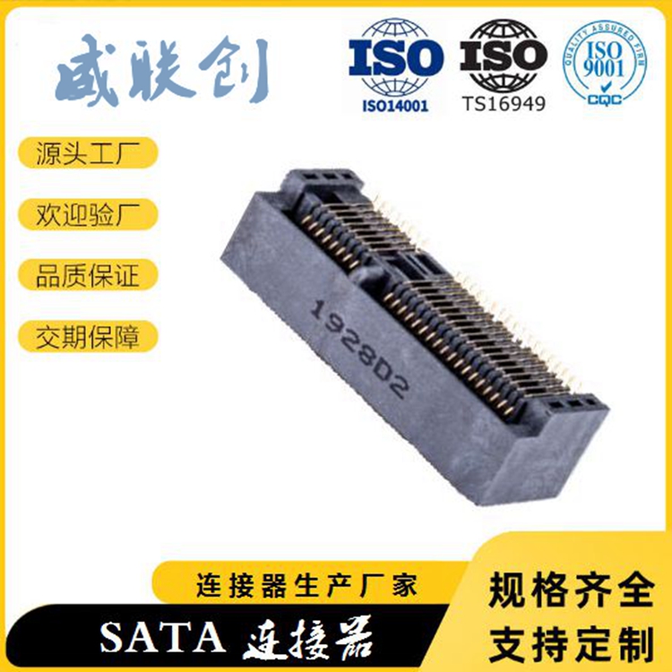 Mini PCI-E msata連接器 msata連接器 52P 高度4.0H-9.9H M.2插座