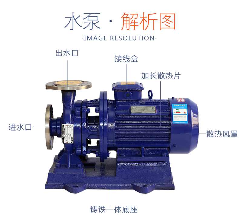IH不銹鋼離心泵 304不銹鋼材質(zhì) 耐腐蝕化工泵 博生水泵