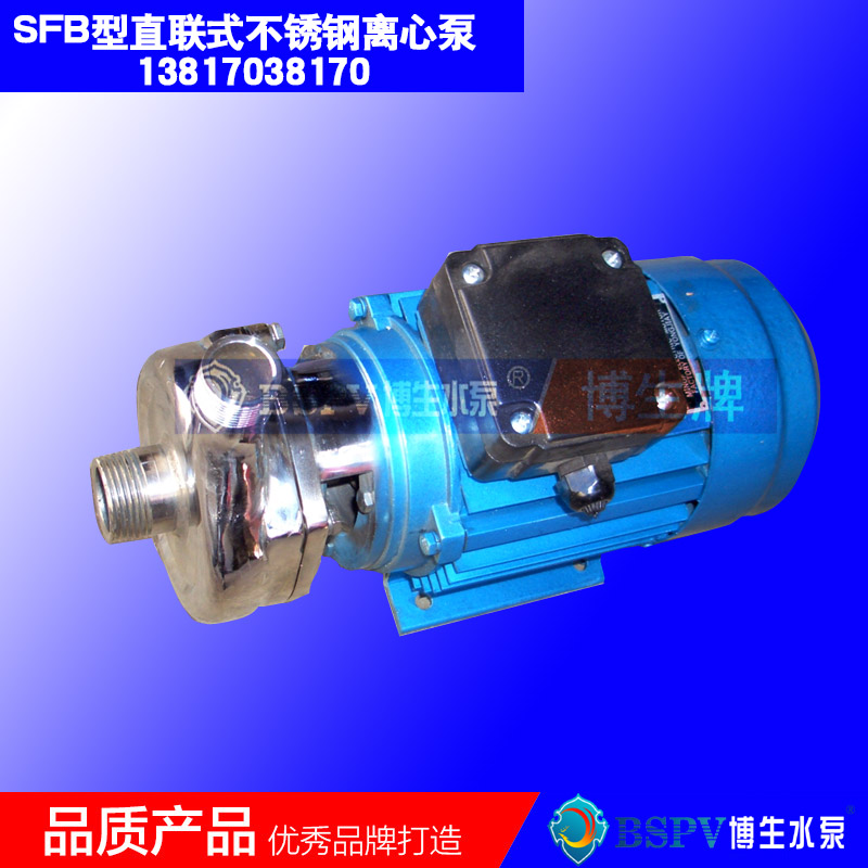 IH不銹鋼離心泵 304不銹鋼材質(zhì) 耐腐蝕化工泵 博生水泵