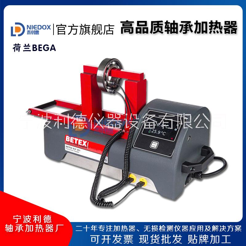 荷蘭進口BETEX電磁感應軸承加熱器BLF201雙溫控探頭SLF301現(xiàn)貨包郵