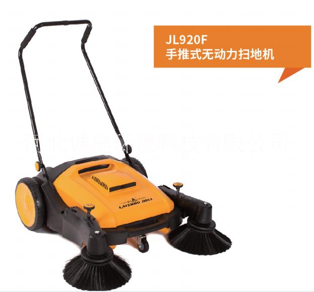 手推無動(dòng)力掃地機(jī)