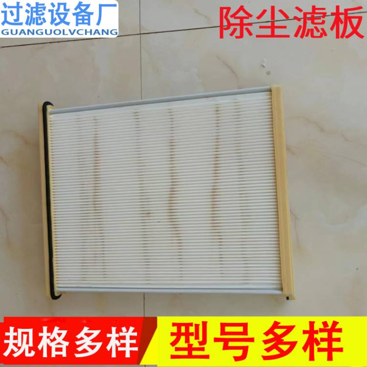 廠家生產(chǎn)板框式除塵濾芯  覆膜濾芯
