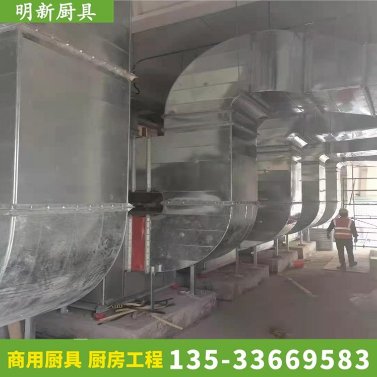 農(nóng)莊廚房排煙設(shè)備工程、報(bào)價(jià)、廣州農(nóng)莊廚房排煙設(shè)備