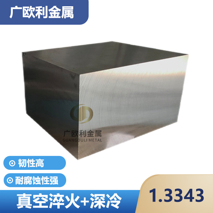 1.3343高速鋼板沖子料M2圓棒 6542小光圓鋒鋼熟料真空超深冷