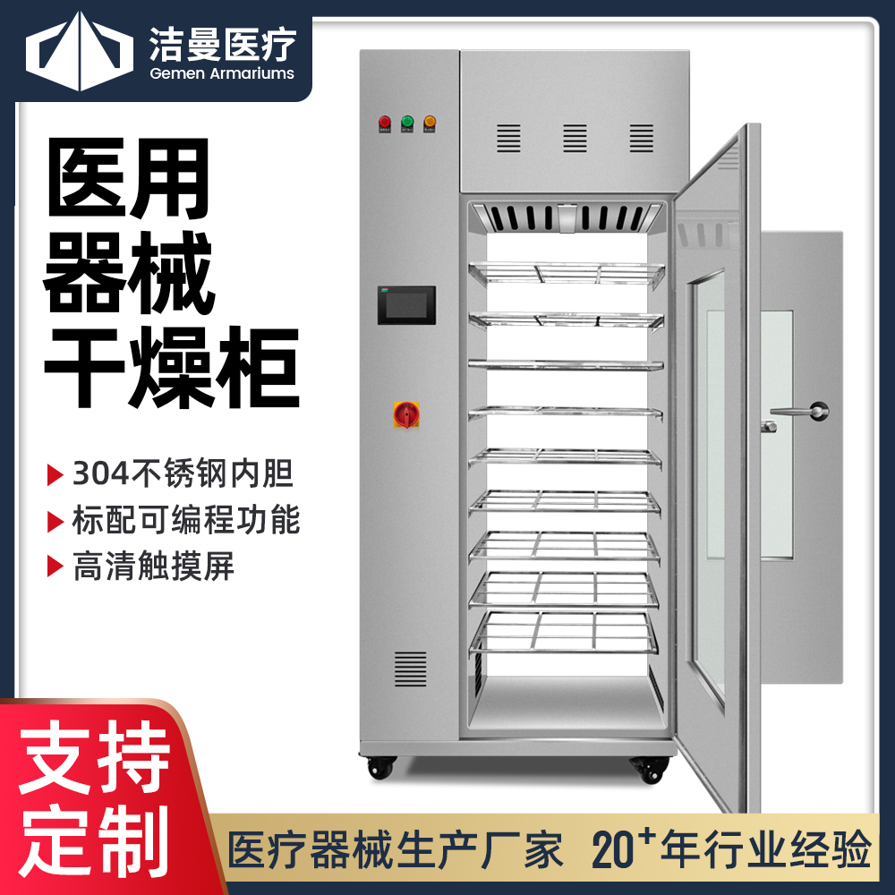 醫(yī)用器械干燥柜 醫(yī)用器械干燥柜400L 醫(yī)用器械真空干燥柜