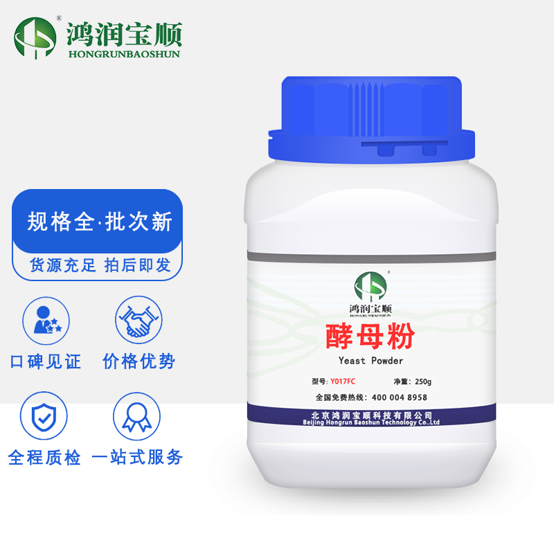 酵母粉發(fā)酵Y017FA 酵母粉 酵母粉BR 生化試劑微生物發(fā)酵