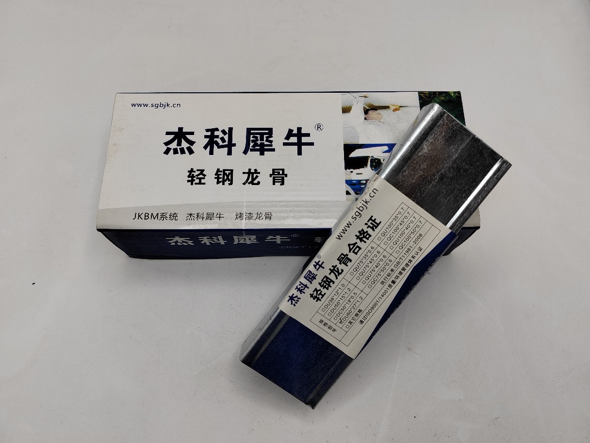 供應(yīng)寧波輕鋼龍骨廠桐井龍骨 寧波輕鋼龍骨廠杰科犀牛龍骨