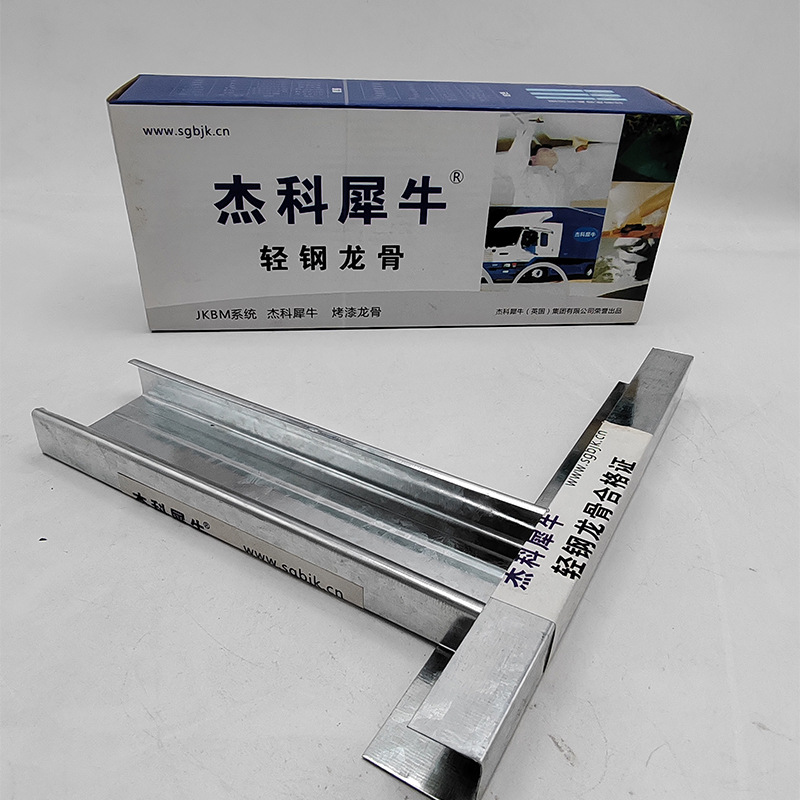 龍牌輕鋼龍骨寧波杰科犀牛龍骨 龍牌輕鋼龍骨龍骨 龍牌輕鋼龍骨寧波吊頂材料