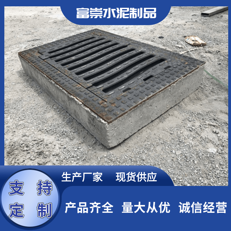 【廠家】雨水篦子批發(fā)-廠家-價(jià)格-生產(chǎn)廠家【廣州富崇水泥制品】
