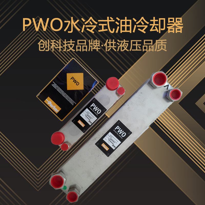 天津供應(yīng)水冷式油冷卻器生產(chǎn)廠家-廠家報(bào)價(jià)-廠家供應(yīng)-哪里有-哪里好