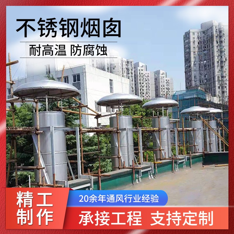 不銹鋼煙囪 自立式煙囪