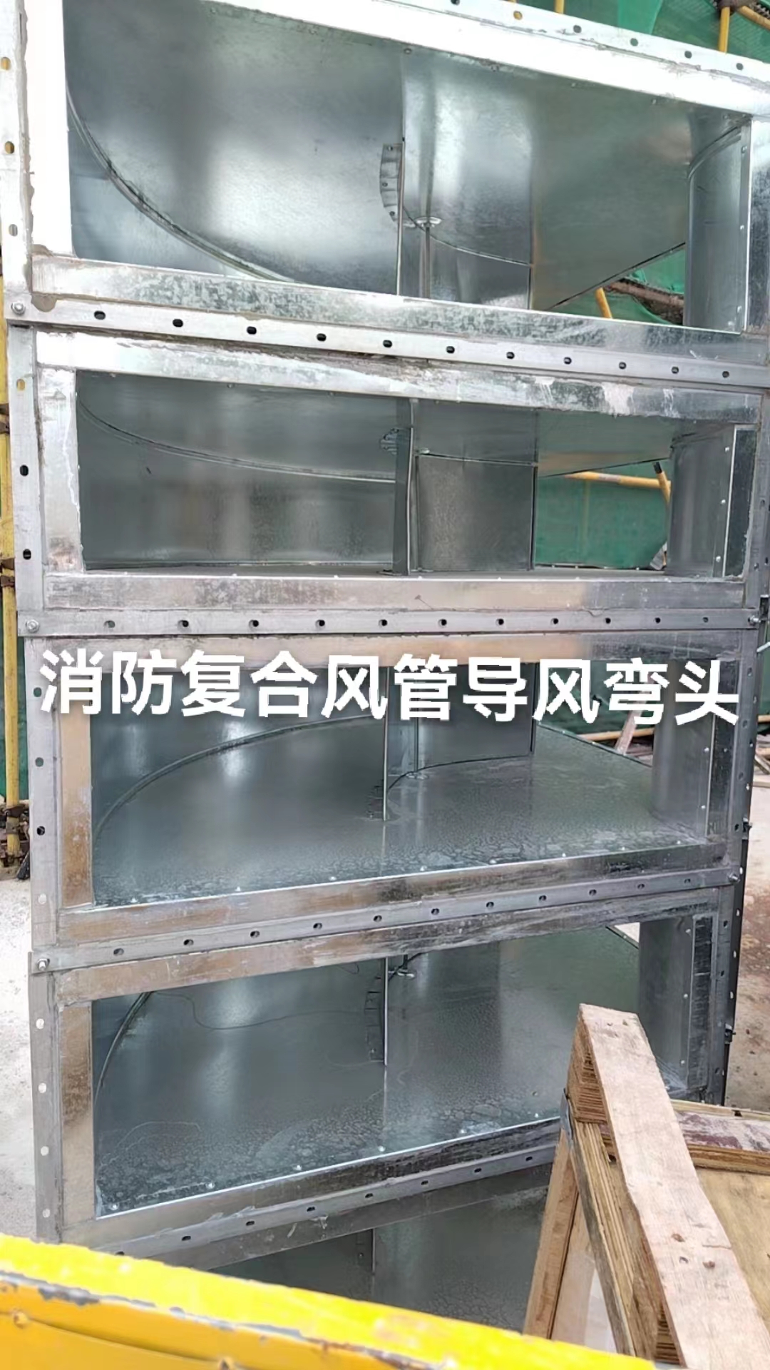 廈門市復(fù)合風(fēng)管廠家 廈門消防復(fù)合風(fēng)管導(dǎo)風(fēng)彎頭定制-消防風(fēng)管加工-風(fēng)管定制