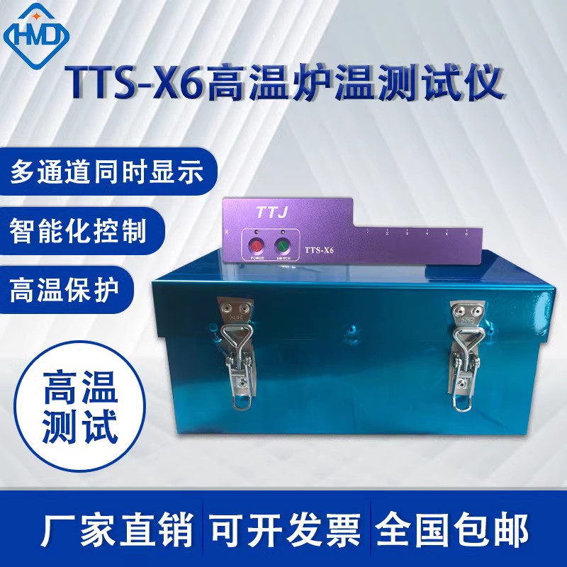 高溫爐測試儀隔熱盒 KIC2000回流焊波峰焊隔熱盒 高溫爐隔熱