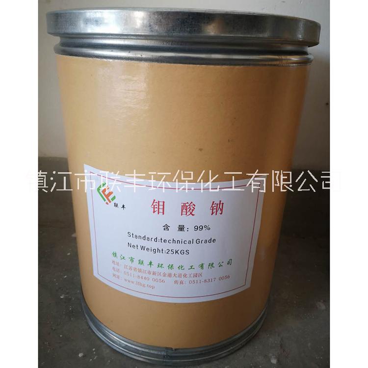 福建鉬酸鈉供應(yīng)商_批發(fā)_銷售_價格_訂購熱線【鎮(zhèn)江市聯(lián)豐環(huán)?；び邢薰尽?  title=