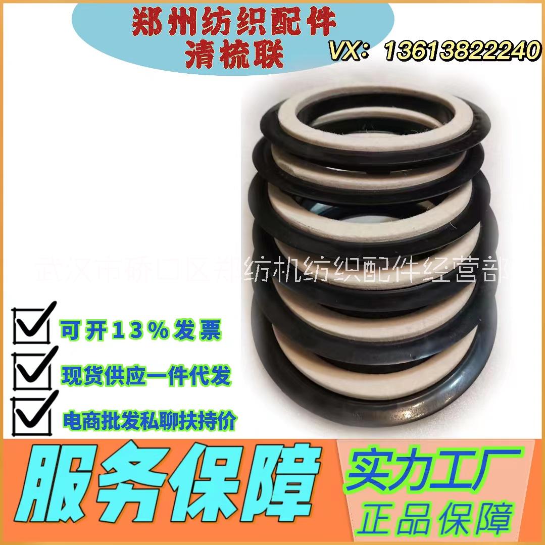 温州纺织配件批发/郑州纺机/恒天重工/宏大纺机TZH1083-180/150密封圈/纺机配件生产厂家/*工厂