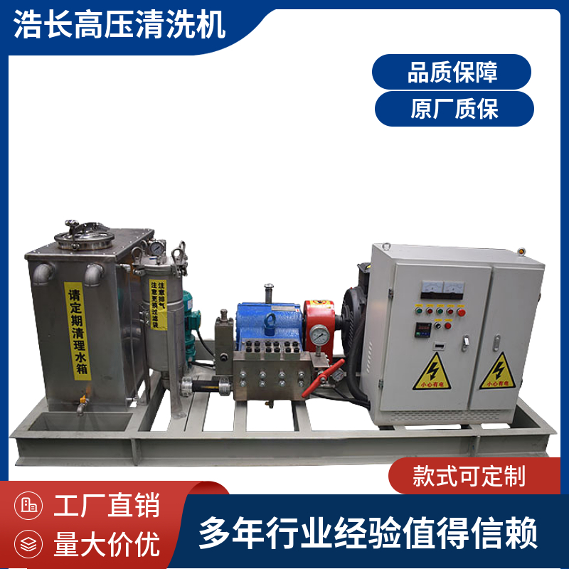 90KW移動式冷水 壓力700Bar化工廠鍋爐高壓清洗機