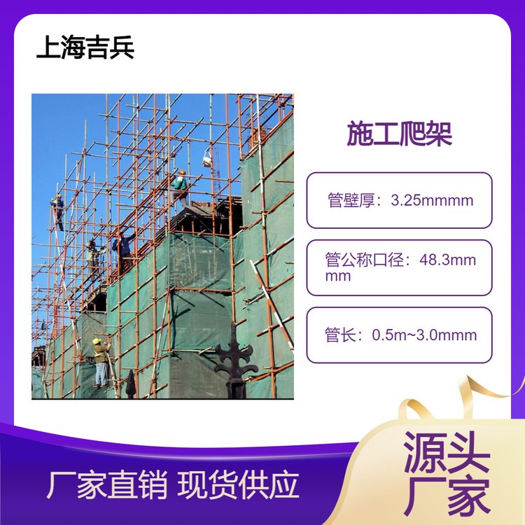 租售工程爬架 配件齊全 建筑腳手架租賃用于高空作業(yè) *工地用 施工爬架