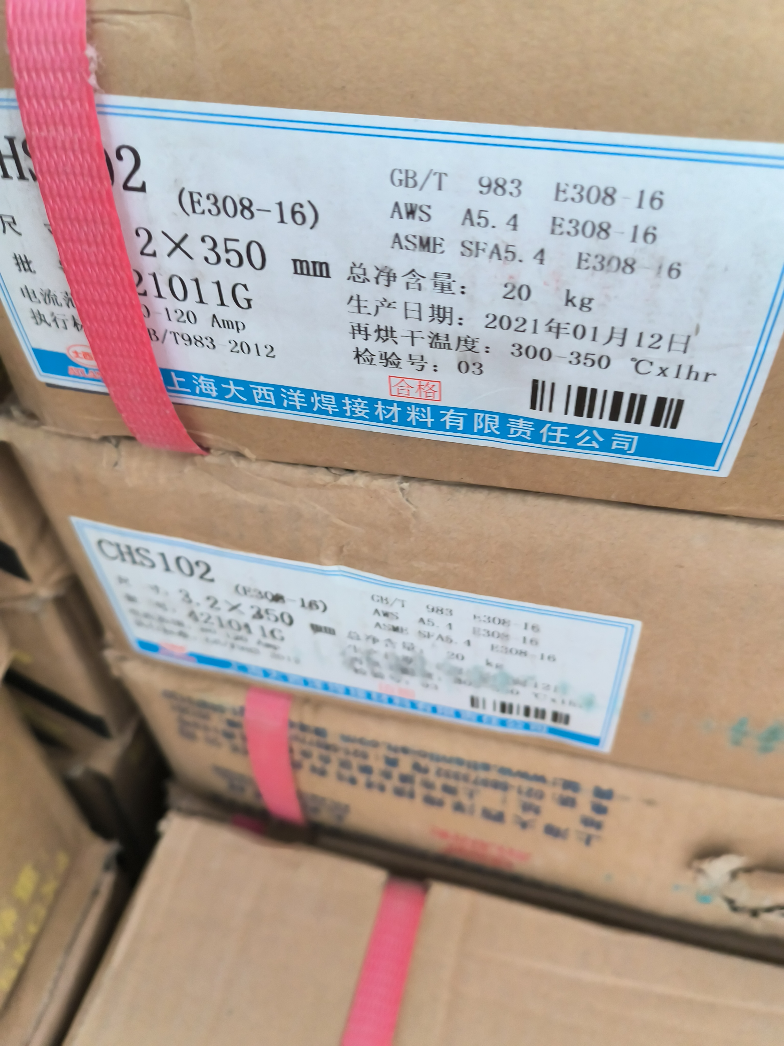 河北鎳基焊條回收廠家_批發(fā)_價格【平鄉(xiāng)縣潞毅再生資源回收有限公司】