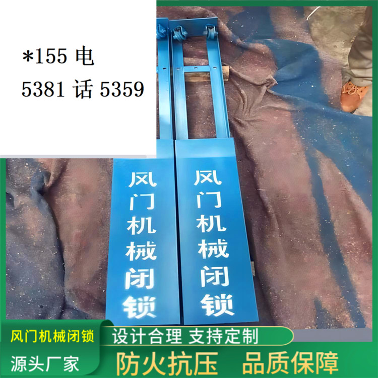 BSQ-A風(fēng)門機械閉鎖裝置風(fēng)門聯(lián)鎖閉鎖器吊錘式閉鎖裝置