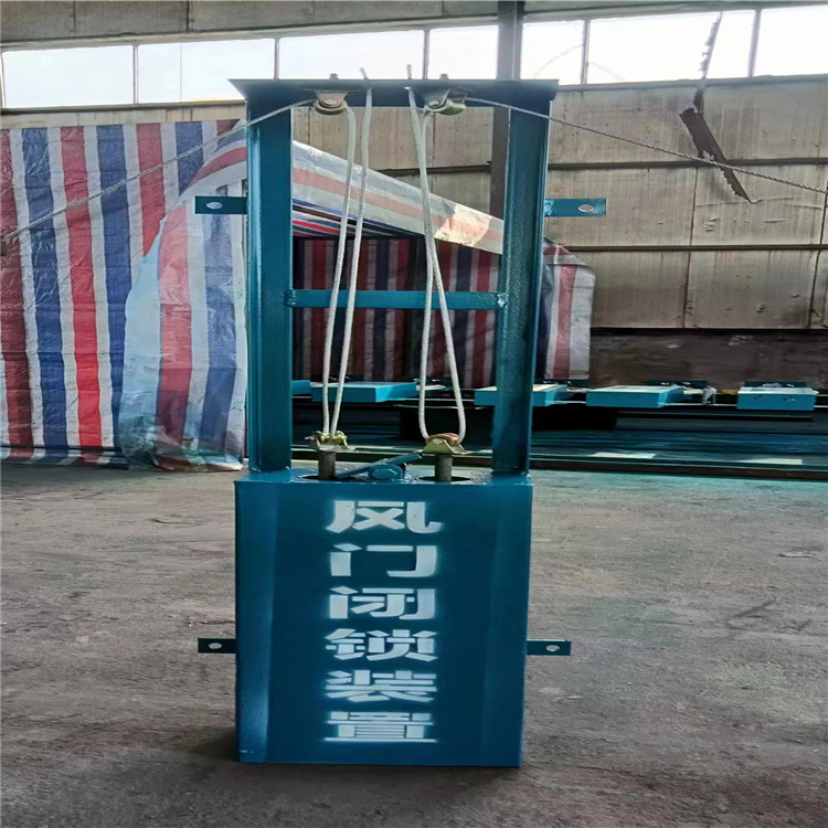 BSQ-A風(fēng)門機械閉鎖裝置風(fēng)門聯(lián)鎖閉鎖器吊錘式閉鎖裝置