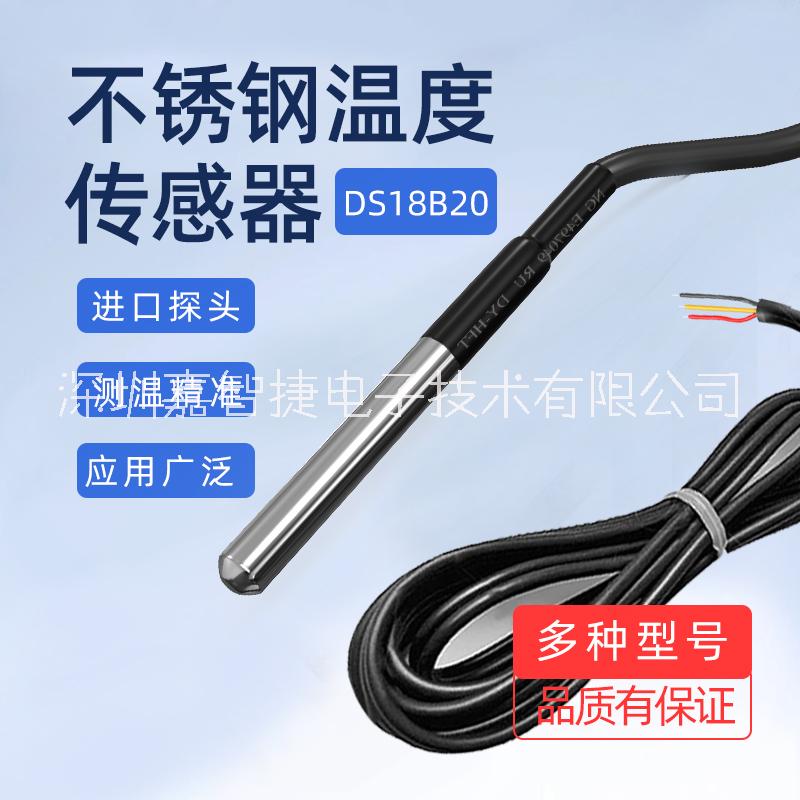 供應(yīng)溫度傳感器廠家-供應(yīng)商-價格-批發(fā)商-樣板圖
