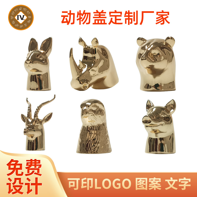 廣東獸頭鋅合金電鍍香水蓋廠家-價(jià)格-供應(yīng)商-電話13924021605