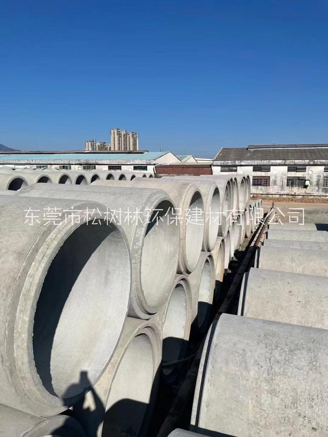 東莞混凝土管廠家加工，批發(fā)價格，熱銷電話，用途【東莞市松樹林環(huán)保建材有限公司】