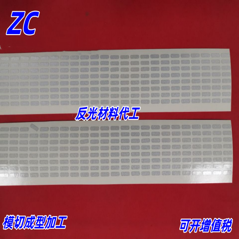 反光材料汽車裝飾標(biāo)志廣告標(biāo)志膜沖型廠家-直銷-價(jià)格-定制