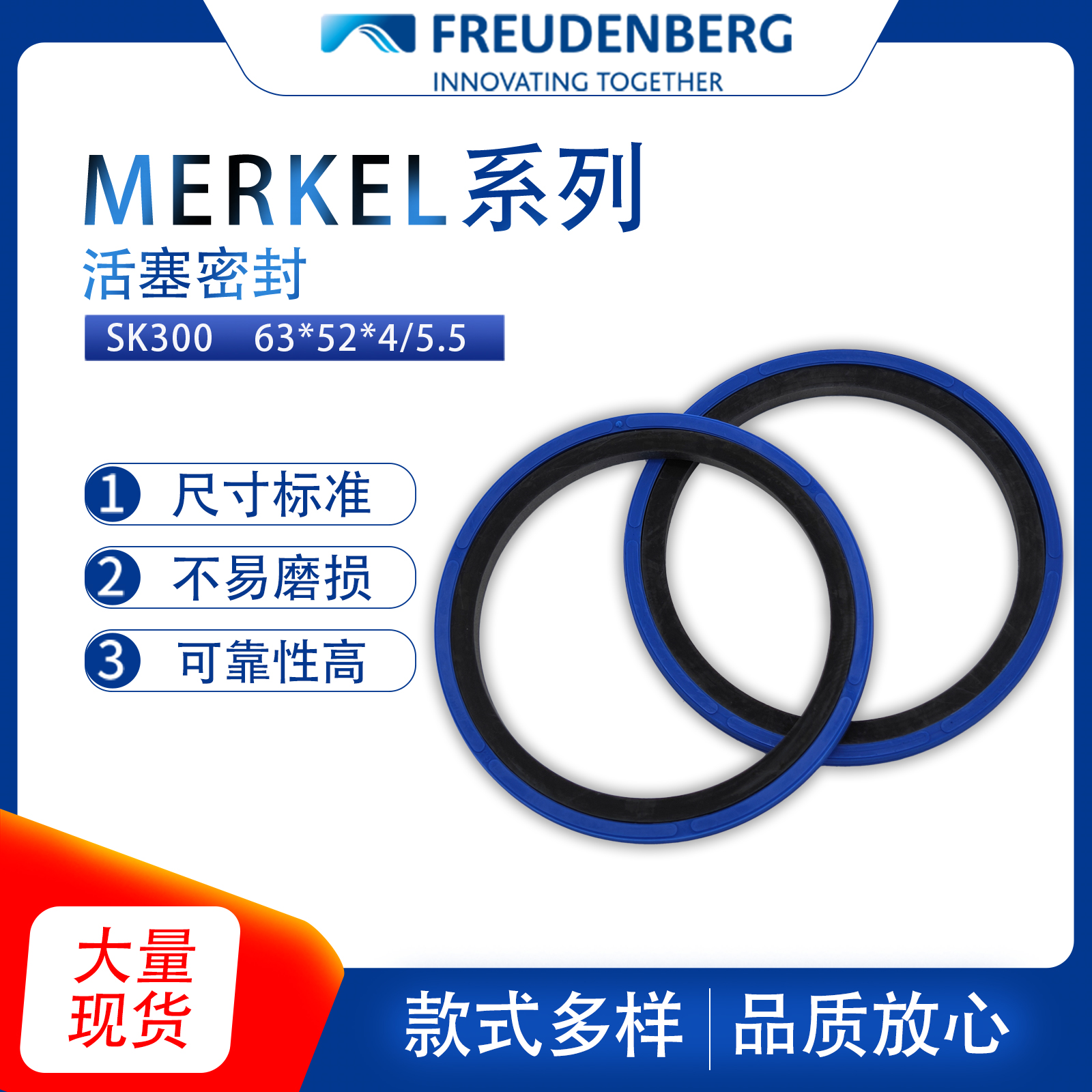 德國(guó)MERKEL原裝SK300 尺寸 63*52*4/5.5活塞液壓密封耐磨現(xiàn)貨供應(yīng)