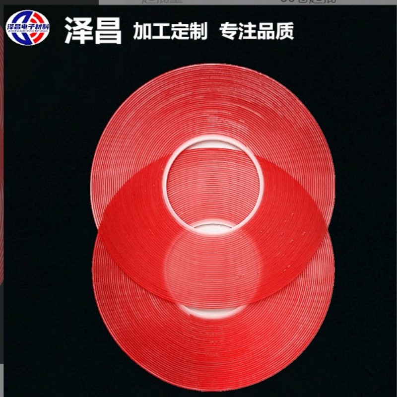 亞克力卡槽雙面膠帶廠家-價格-直銷-定制