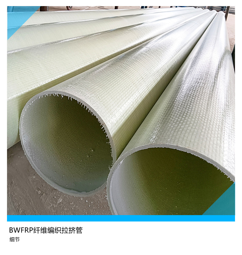 江西BWFRP玻纖編織拉擠電力管