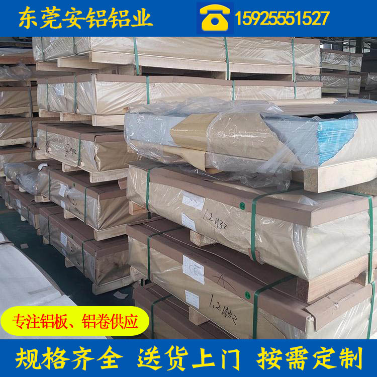 1060氧化拉絲鋁板現(xiàn)貨、室內(nèi)建材氧化拉絲鋁板