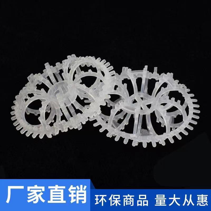 花型填料 *環(huán)保填料塑料帶刺花環(huán)  PP帶齒泰勒花環(huán)廠家直銷