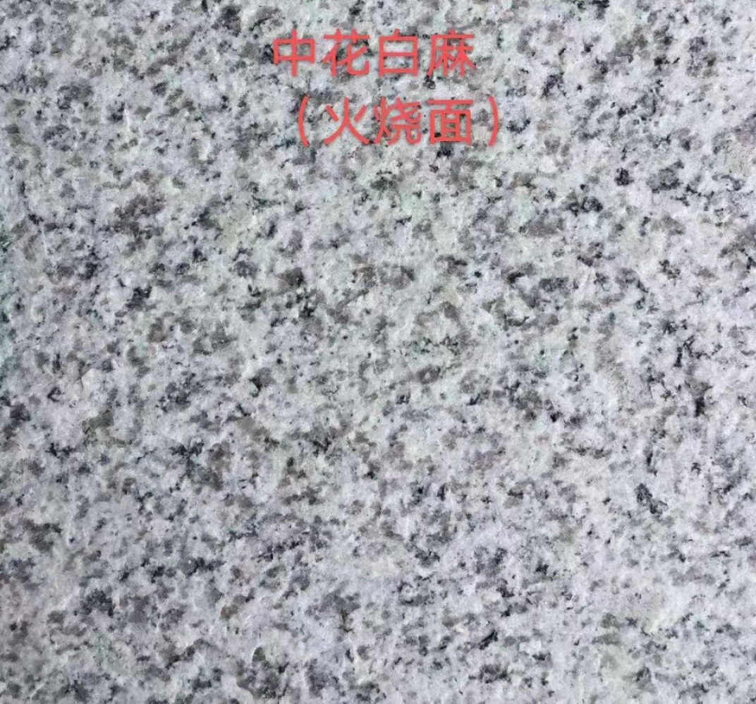 中花白麻火燒面多少錢 中花白麻火燒面報(bào)價(jià)