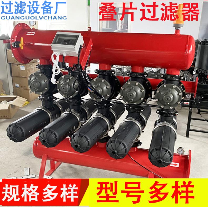 水處理疊片式過濾器   農(nóng)業(yè)農(nóng)用滴灌噴灌噴淋過濾器