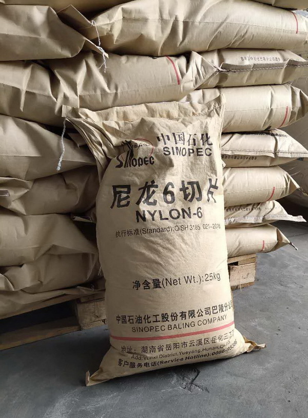 巴陵牌BL1340尼龍6切片、錦綸6切片、己內(nèi)酰胺切片