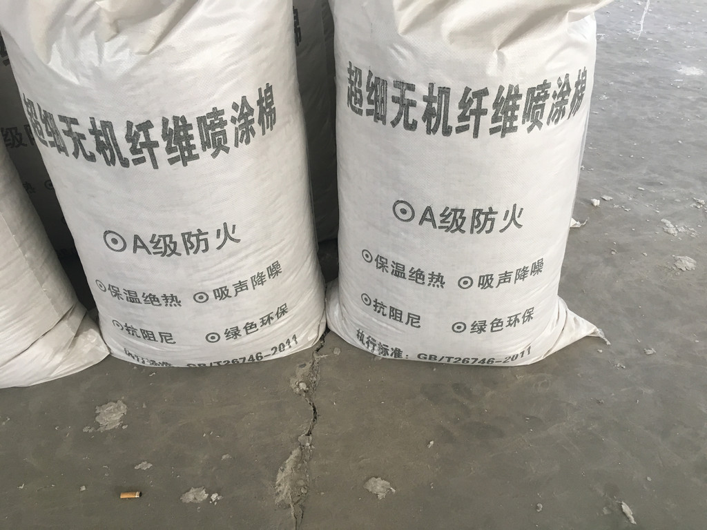 河北無機(jī)噴涂吸音棉廠家，報價，批發(fā)【晉州市尚佳裝飾材料廠】