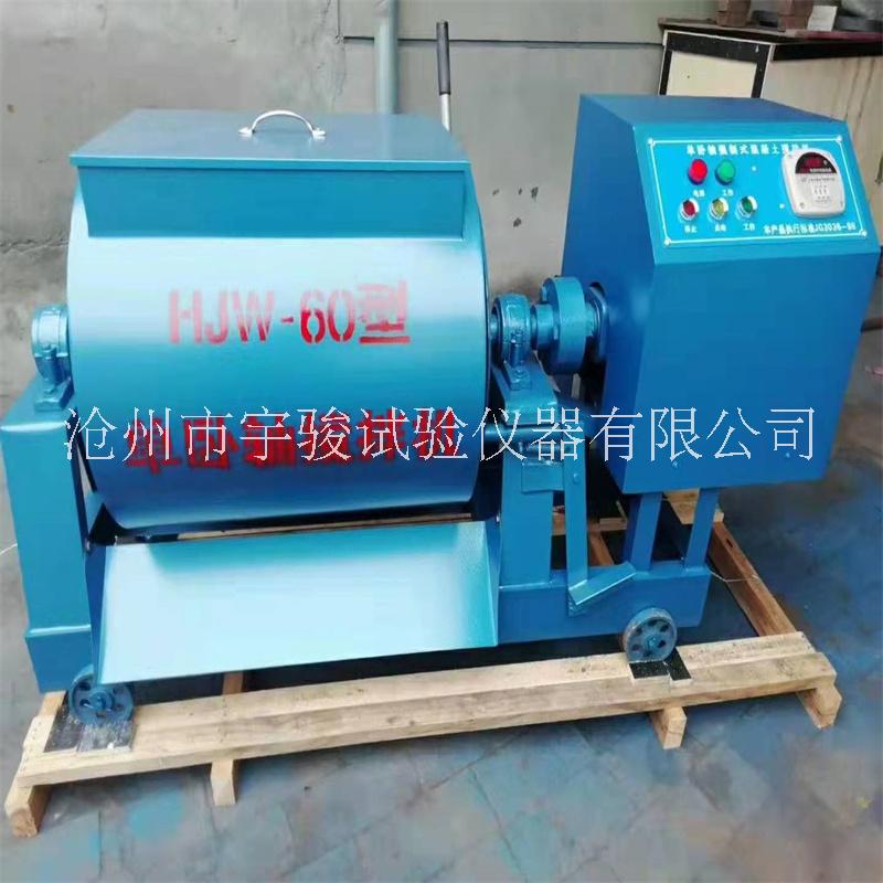 HJW-30型60型100型強制式單臥軸攪拌機廠家出售_批發(fā)_價錢_供應(yīng)商