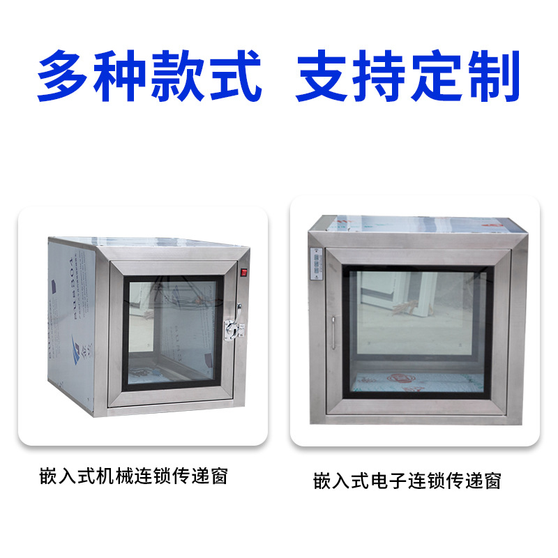 304不銹鋼嵌入式傳遞窗雙門電子互鎖醫(yī)用紫外線燈認(rèn)證傳遞箱