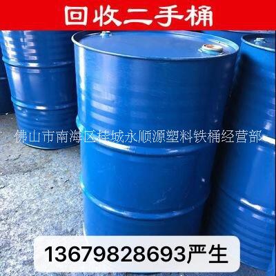大量出售翻新回收二手200升開口鐵桶果汁鐵桶直升開口桶塑料桶200L單環(huán)桶雙環(huán)桶