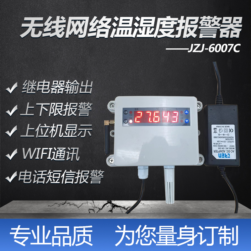 深圳-機房GSM溫濕度報警器-廠家-價格-直銷