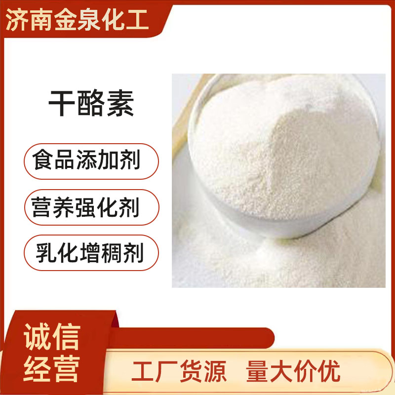 干酪素 營養(yǎng)強(qiáng)化劑