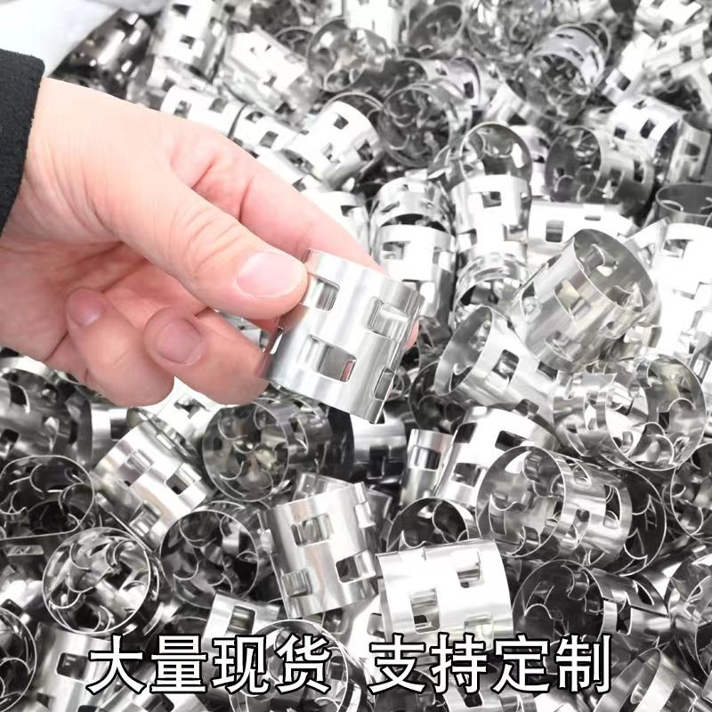 10x0.3mm金屬鮑爾環(huán) 不銹鋼鮑爾環(huán)填料 二氧化碳脫氣塔201/304/316噴淋塔化工金屬填料 鮑爾環(huán)