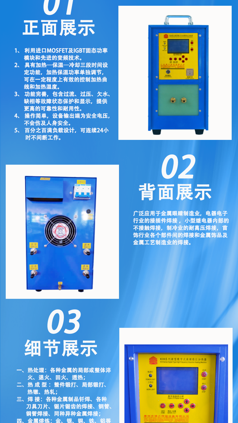 KLH高頻感應(yīng)加熱器
