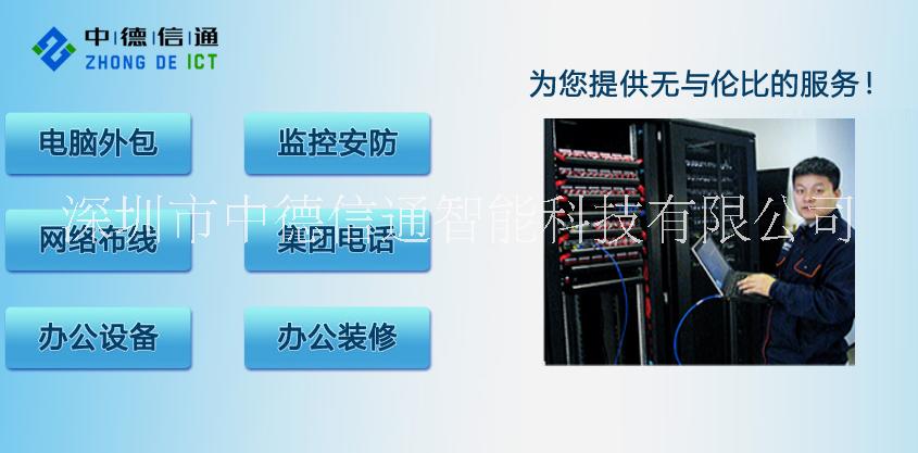 深圳網(wǎng)絡(luò)布線(xiàn)公司 網(wǎng)絡(luò)綜合布線(xiàn) 網(wǎng)絡(luò)維護(hù)維修