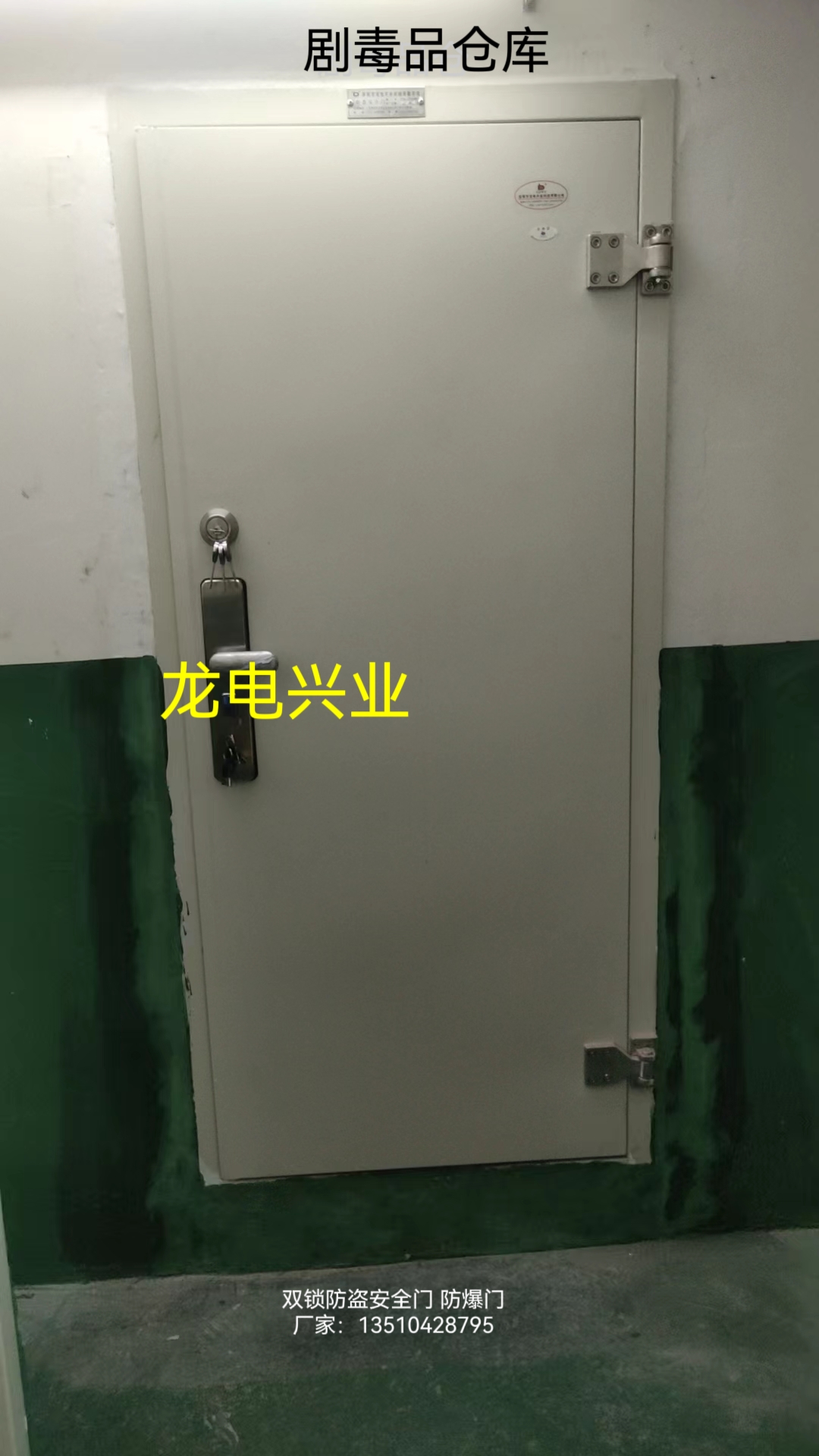 檔案保密室安全門   易制爆品防爆門  學校試卷保密室門  GB17565-2007標準 可帶通風視窗