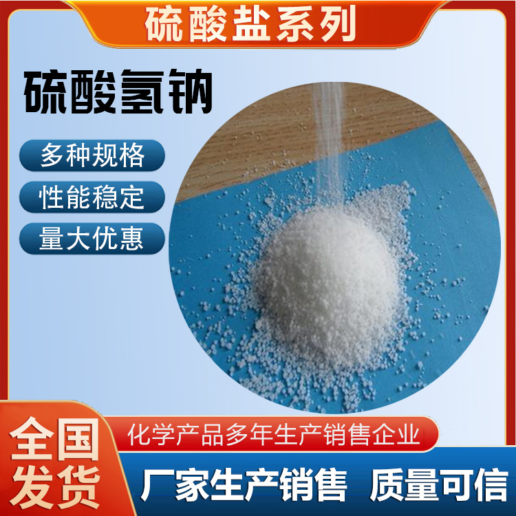工業(yè)級無水*氫鈉，無水*氫鈉價格，無水*氫鈉直銷，無水*氫鈉報價，無水*氫鈉批發(fā)價