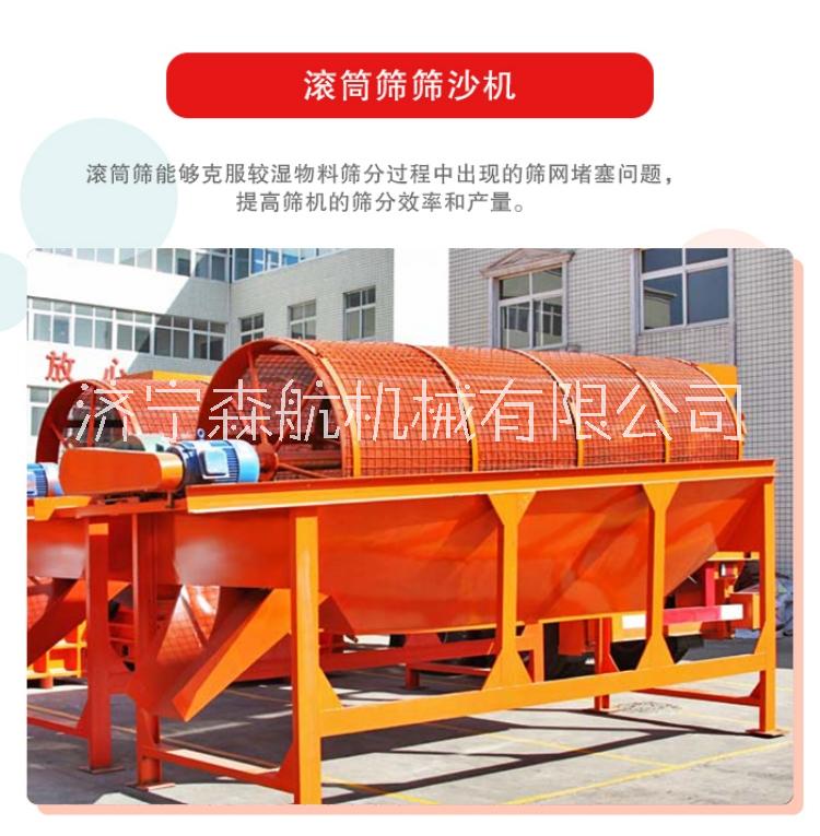 滾筒篩沙機(jī) 大型篩砂機(jī) 沙場(chǎng)工地篩沙設(shè)備